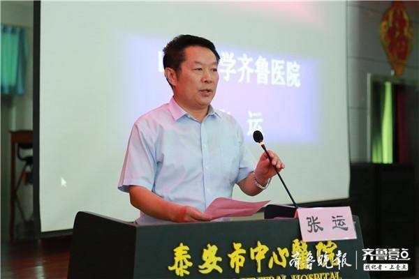 泰安市中心医院举办第六期干部管理培训班